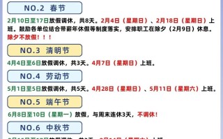 2024年放假日历表（2024年放假安排来了‼️）