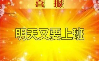 买不到返程票不能按时上班算旷工吗（特强寒潮将影响江门）