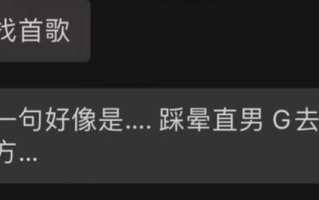 抖音踩晕直男是什么梗