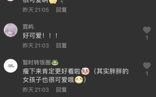 瘦下来一定很好看梗的来源及出处