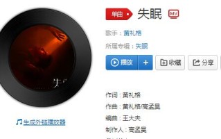 抖音一想到你就会失眠讨厌你也是肺腑之言是什么歌曲
