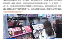 中国化妆品在韩国火了（对韩出口额暴涨190%）