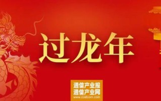 龙年爆火的AI拜年新玩法（AI拜年）