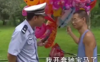 谭警官我那年送你的灰太狼气球过时了是什么意思