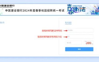 建行客服电话（建行2024年度春招笔试考点预约及准考证打印公告）