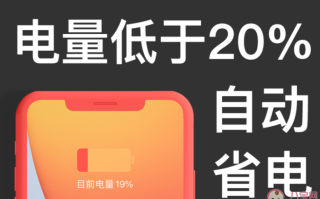 为何手机电量一到20%就警告 手机电量需要低于20%再充吗