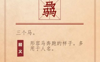 三个龙怎么读龘?三个龙读龘【dá】，四个龙读什么？ 