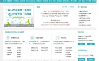 学信网登录入口官网（教育部学信网学历认证报告查询入口+下载指南）