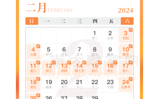 股市2024年休市一览表最新（2024年股市放假时间表一览）