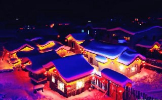雪乡旅游攻略（旅游，你必须知道的10条攻略）