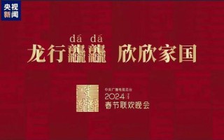三个龙怎么读龘（龙年第一个知识点来了）
