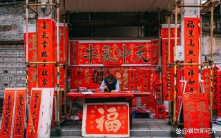 大年初四接灶王（五事不做，寓意龙年财源滚滚）