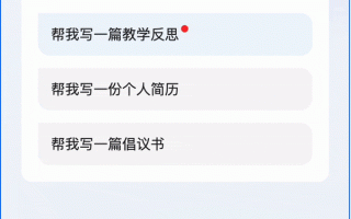 百度文库AI助手（外面的世界已经这样办公了吗？）