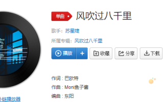 像风吹过八千里是什么歌