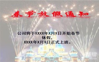 元宵节是法定节假日吗（元宵节是国家法定节假日吗）