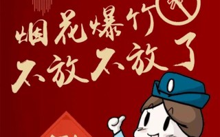 健康过大年（倡树美德健康生活 文明平安过春节）