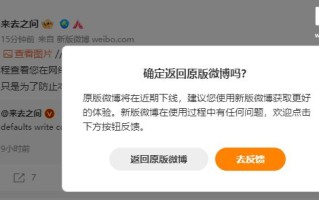 微博网页版（原版微博将在近期下线）