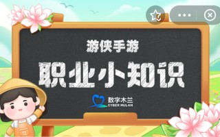 以下哪种非遗项目被誉为中国梆子戏鼻祖 蚂蚁新村今日答案9.27