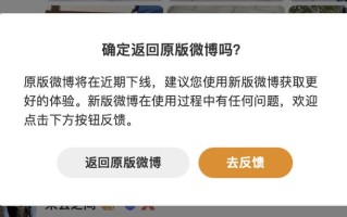微博网页版（网页端原版微博要下线了，网友不舍）