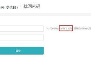 学信网登录入口官网（学信网账号热门问题问答）