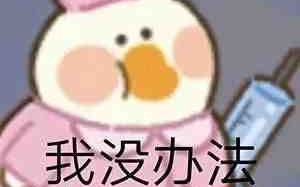 《抖音》你真是个老6是什么梗
