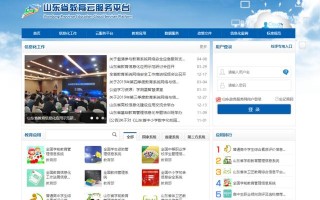 山东省教育云服务平台（2024山东综合素质评价云平台填写指南来了）