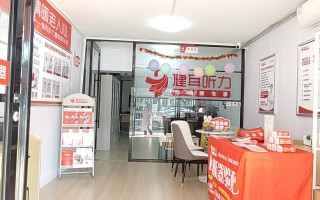 助听器价格一般多少钱一个（助听器的价格是多少）