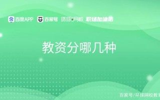 教资准考证打印入口（教资分哪几种）