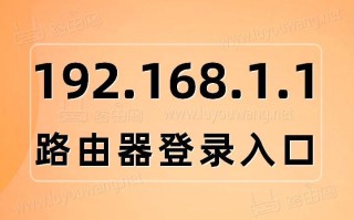 路由器官网登录入口（路由器设置登录入口）