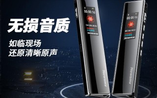 录音笔怎么选（来看看如何选购录音笔）