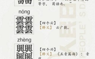 四个鱼念什么（你能认识几个）