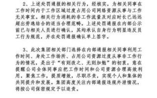 国美称将对通报违规外泄予以追责?凌晨再发声！国美回应处罚员工上班“摸鱼”