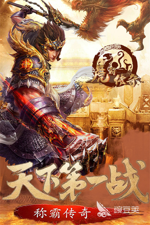 二合一免费合成版传奇手游有哪些 耐玩的二合一传奇游戏推荐2024-第2张图片-阔酒网