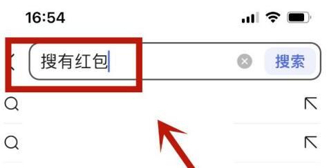 搜有红包兑换现金几点更新-兑换现金更新时间介绍-第2张图片-阔酒网