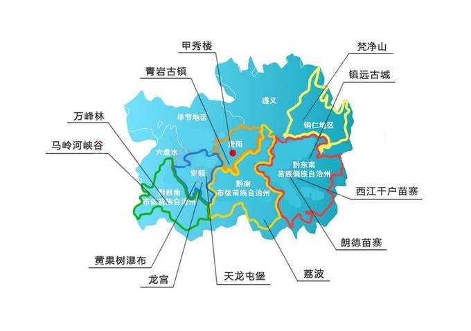 贵州旅游景点推荐:贵州旅游必去景点攻略，这里推荐最值得去的五个景点-第2张图片-阔酒网