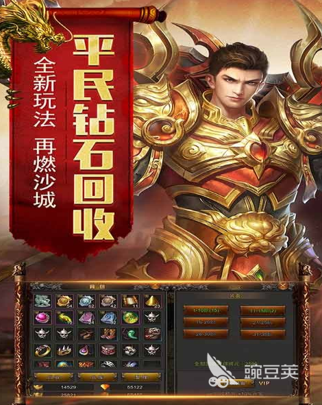 二合一免费合成版传奇手游有哪些 耐玩的二合一传奇游戏推荐2024-第3张图片-阔酒网