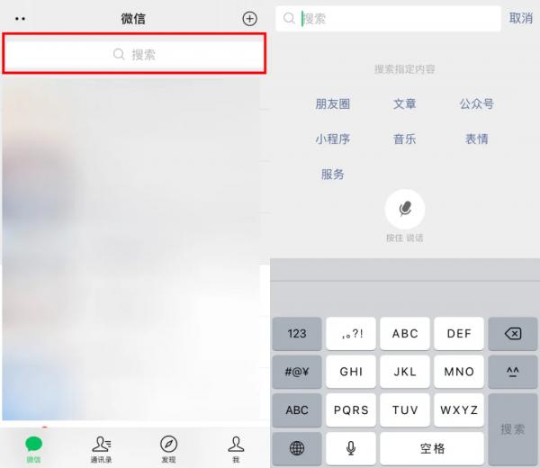 今天语音搜索了吗什么梗 今天语音搜索了吗微信新玩法介绍-第2张图片-阔酒网