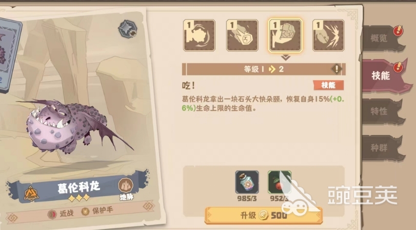 驯龙高手旅程葛伦科龙怎么样 驯龙高手旅程葛伦科龙强度分析-第4张图片-阔酒网