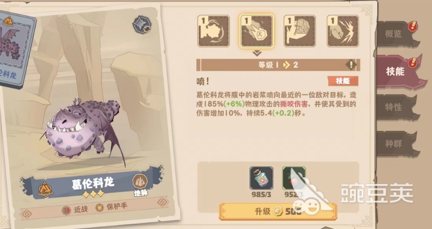 驯龙高手旅程葛伦科龙怎么样 驯龙高手旅程葛伦科龙强度分析-第3张图片-阔酒网