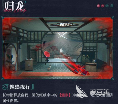 归龙潮同心锁是谁 归龙潮同心锁技能介绍-第4张图片-阔酒网
