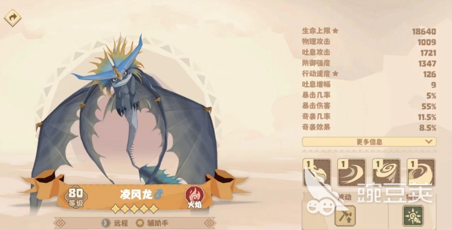 驯龙高手旅程辅助手有哪些 驯龙高手旅程辅助手推荐-第2张图片-阔酒网