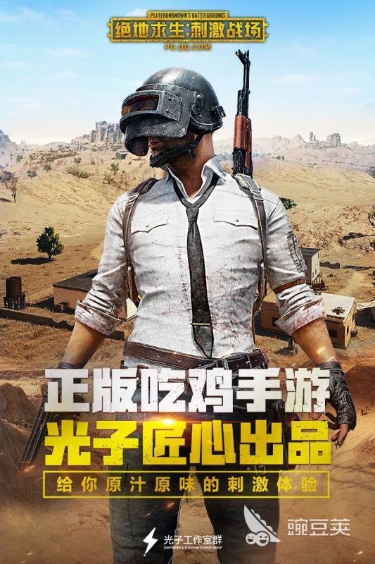 好玩的外国刺激战场的游戏推荐 2024经典的吃鸡手游下载盘点-第3张图片-阔酒网
