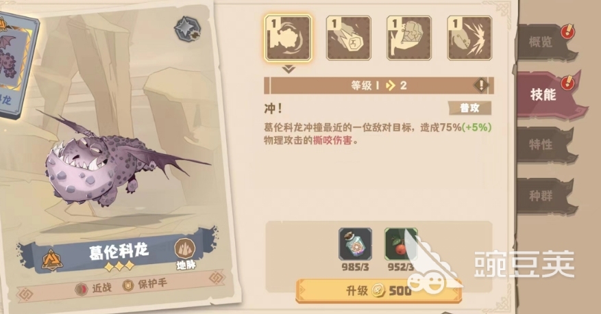 驯龙高手旅程葛伦科龙怎么样 驯龙高手旅程葛伦科龙强度分析-第2张图片-阔酒网