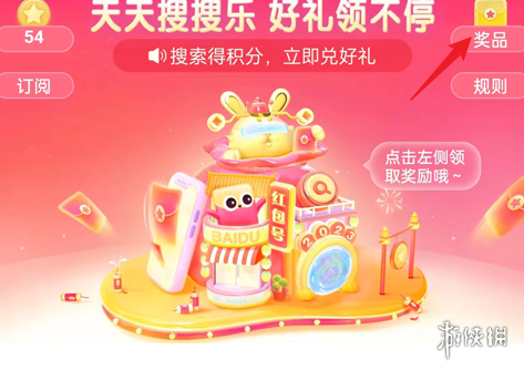 神龙红包是什么？搜有红包现金兑换方法-第2张图片-阔酒网
