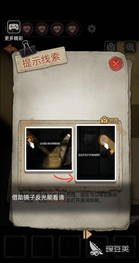 十三号病院攻略图解步骤大全 十三号病院全流程通关详情介绍-第2张图片-阔酒网