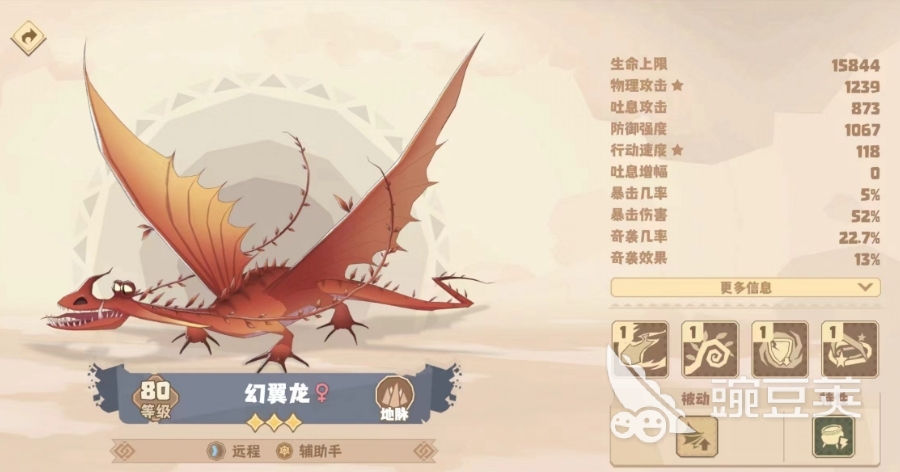 驯龙高手旅程辅助手有哪些 驯龙高手旅程辅助手推荐-第4张图片-阔酒网