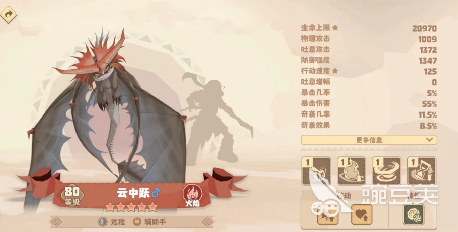 驯龙高手旅程辅助手有哪些 驯龙高手旅程辅助手推荐-第1张图片-阔酒网