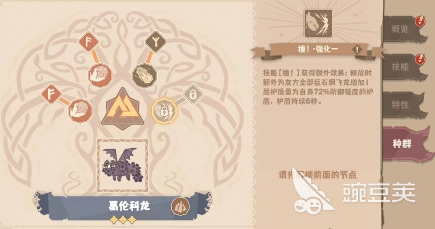 驯龙高手旅程葛伦科龙怎么样 驯龙高手旅程葛伦科龙强度分析-第6张图片-阔酒网